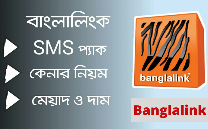 বাংলালিংক