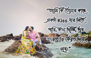 ভালোবাসার পিকচার মেসেজ