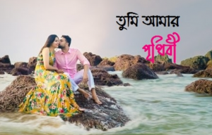 ভালোবাসার পিকচার মেসেজ 4