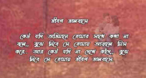 রোমান্টিক প্রেমের কবিতা 2021