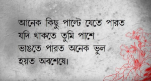 রোমান্টিক প্রেমের কবিতা 2022