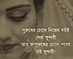 বাংলা কষ্টের পিকচার