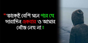 ভালোবাসার কষ্টের পিকচার ডাউনলোড