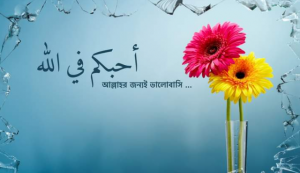 ইসলামিক প্রফাইল পিকচার