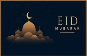 ঈদুল ফিতরের শুভেচ্ছা বার্তা