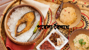 পহেলা বৈশাখের ছবি