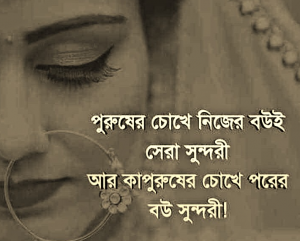 গরিবের কষ্টের পিক