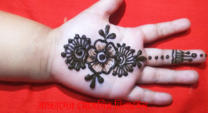 বাচ্চাদের মেহেদির ডিজাইন