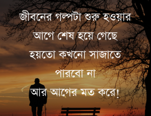 কান্না করা কষ্টের ছবি