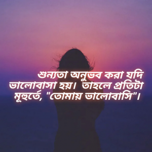ভালোবাসার ছন্দ পিকচার