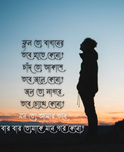 ভালোবাসার ছন্দ পিকচার