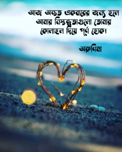 ভালোবাসার ছন্দ পিকচার