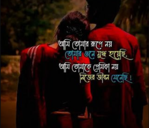 ভালোবাসার পিকচার মেসেজ