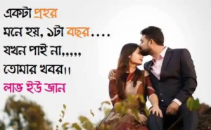 ভালোবাসার পিকচার মেসেজ