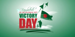 বিজয় দিবসের শুভেচ্ছা ব্যানার
