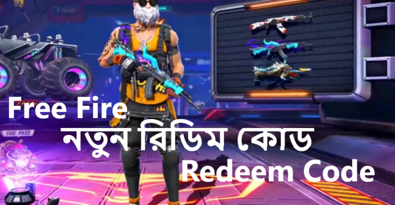 Free fire New Redeem Code
