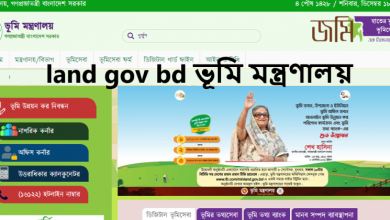 land gov bd ভূমি মন্ত্রণালয়