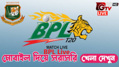 BPL Live 2022 (বিপিএল লাইভ দেখুন)