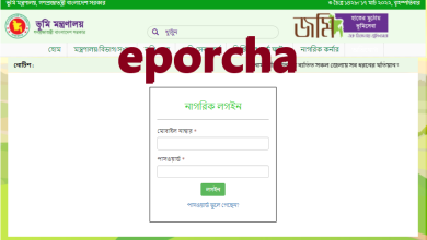 eporcha gov bd