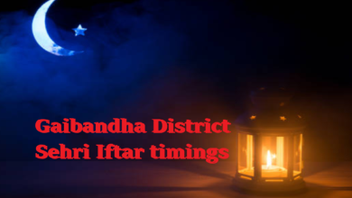 Gaibandha District Sehri Iftar timings